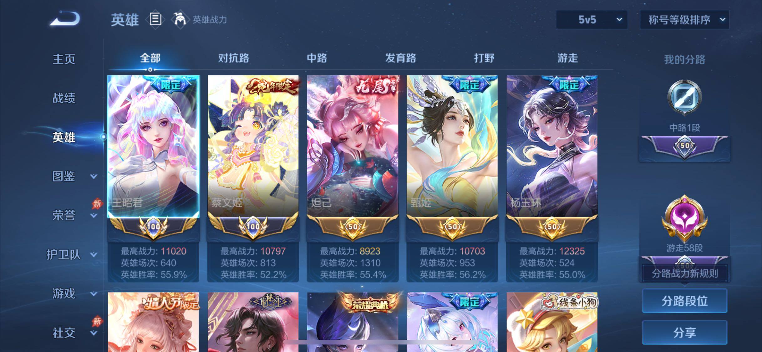 WZLX4293653王者荣耀账号详情图3