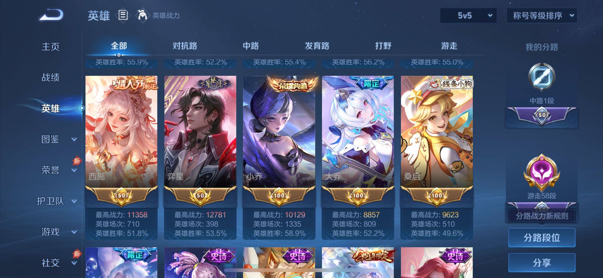 WZLX4293653王者荣耀账号详情图4