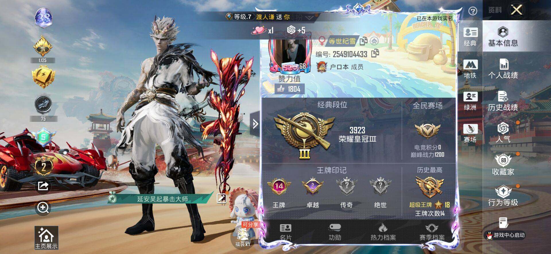 HPQM4165633和平精英账号详情图3