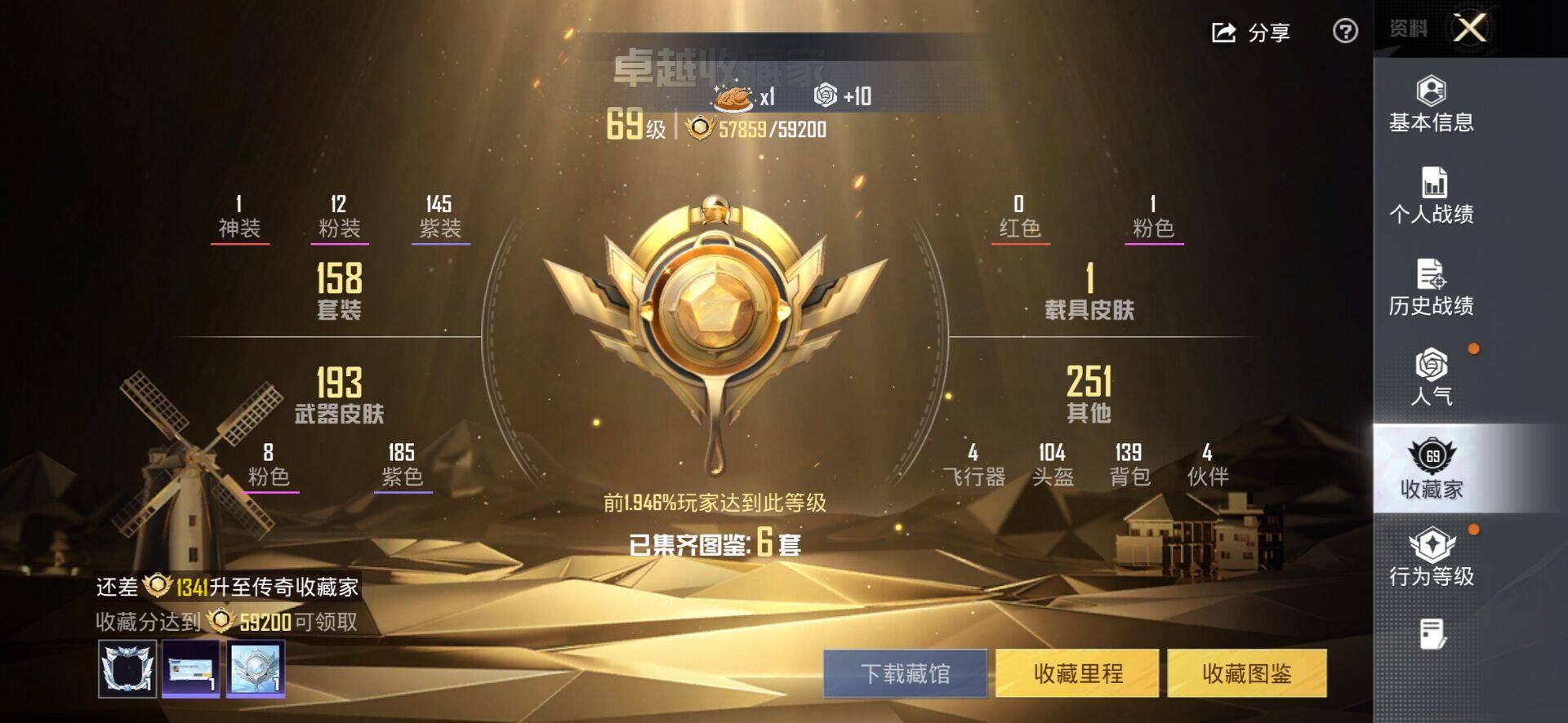 HPQM4165633和平精英账号详情图4