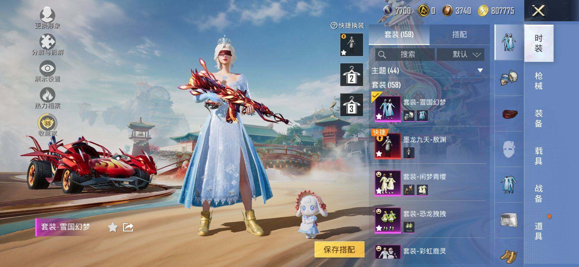 HPQM4165633和平精英账号详情图6