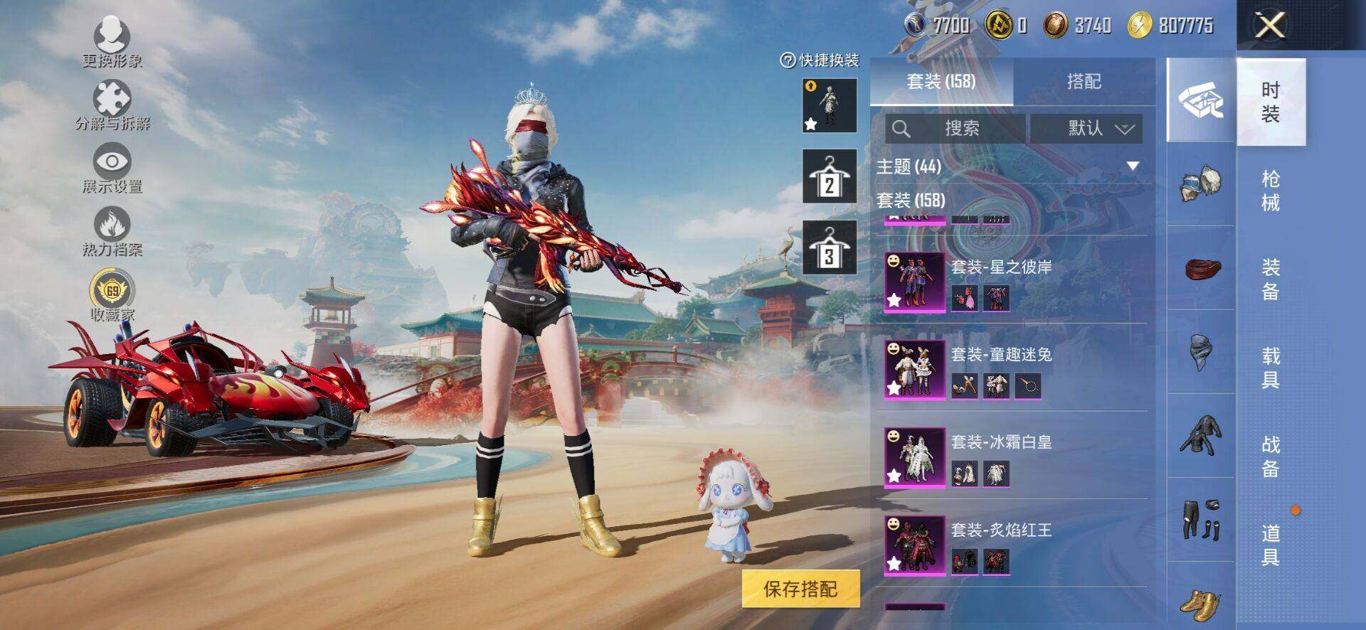 HPQM4165633和平精英账号详情图7