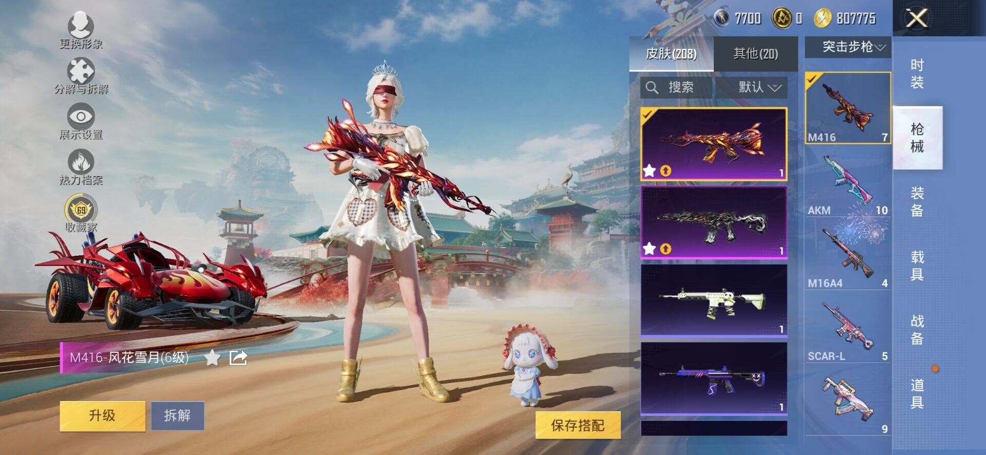 HPQM4165633和平精英账号详情图8