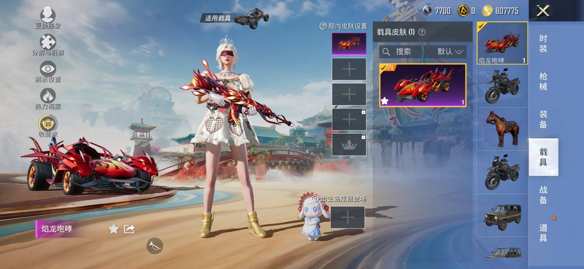 HPQM4165633和平精英账号详情图9