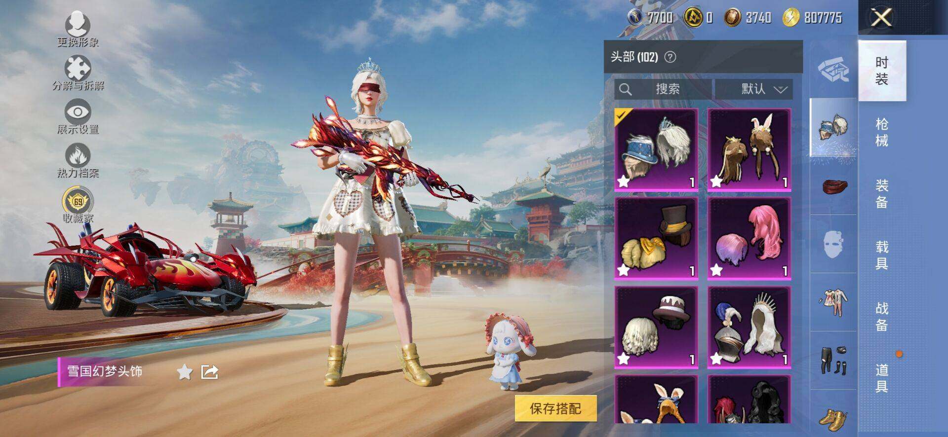 HPQM4165633和平精英账号详情图10