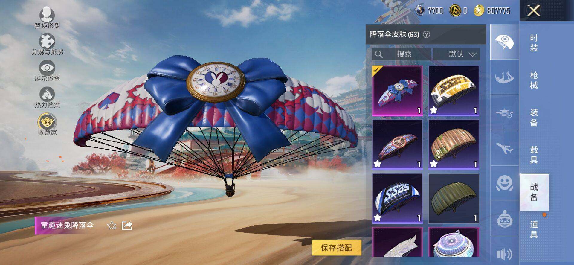 HPQM4165633和平精英账号详情图11