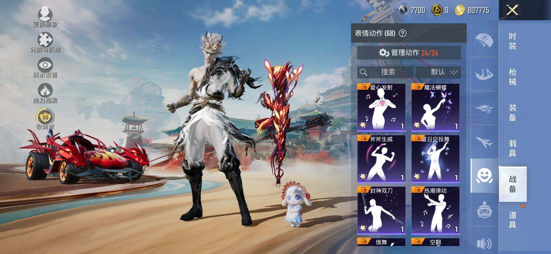 HPQM4165633和平精英账号详情图13