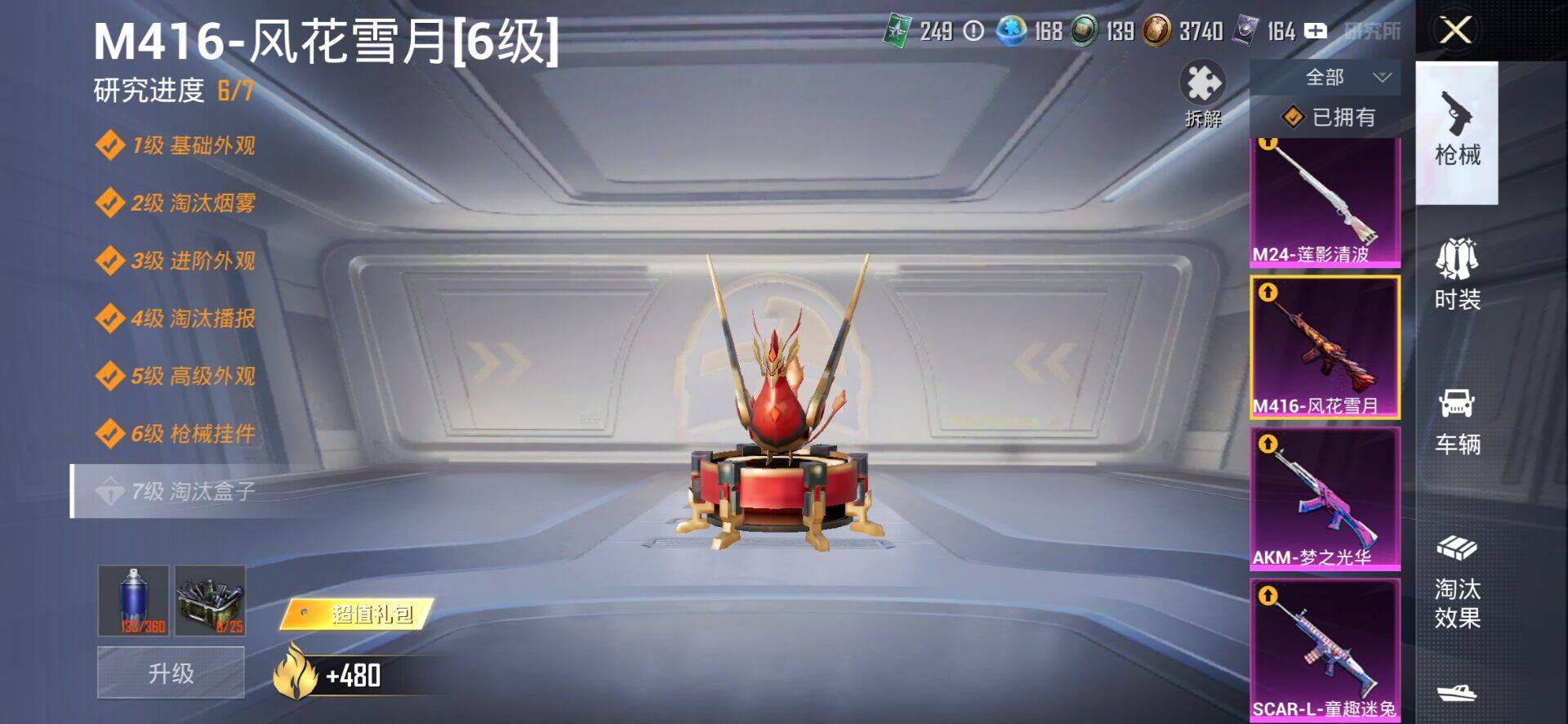 HPQM4165633和平精英账号详情图14