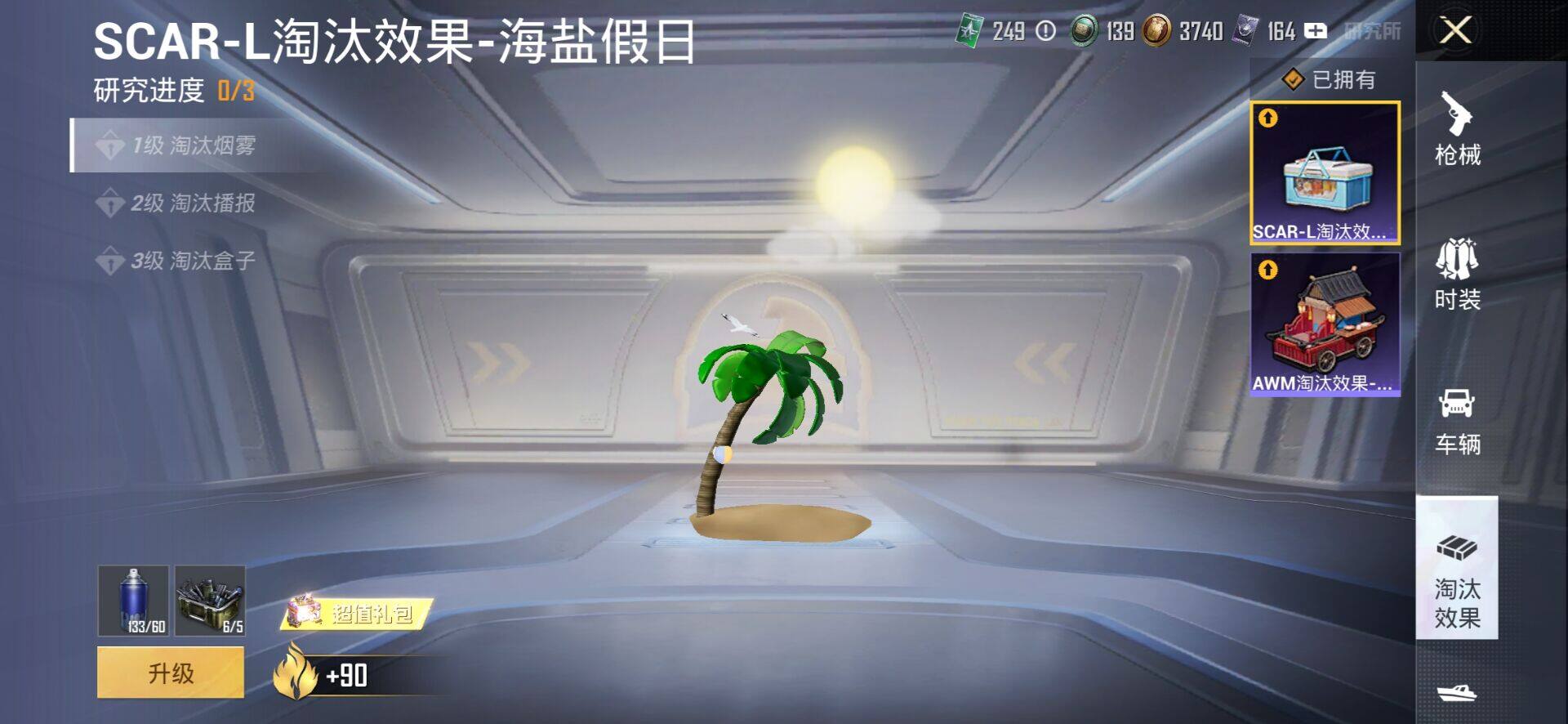 HPQM4165633和平精英账号详情图15