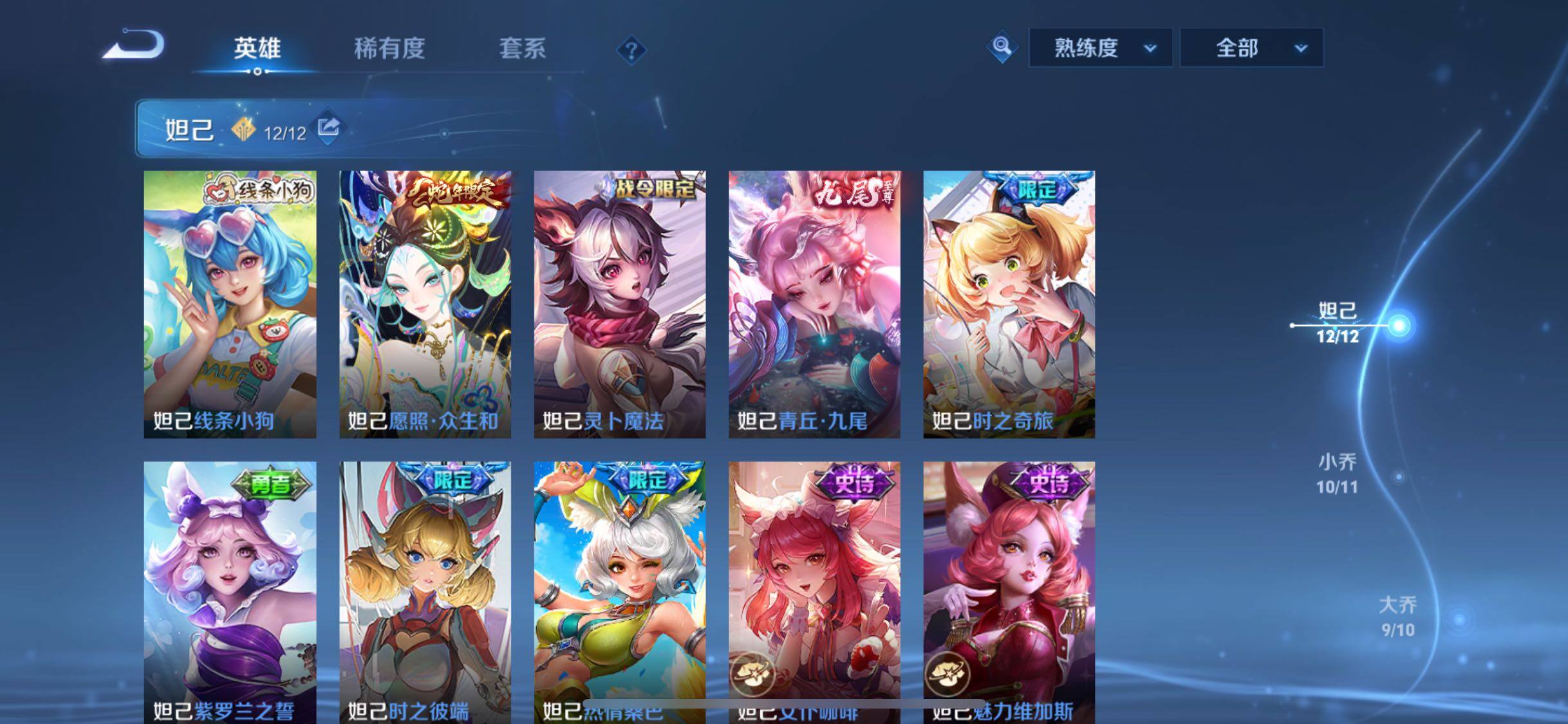 WZLX4293653王者荣耀账号详情图8