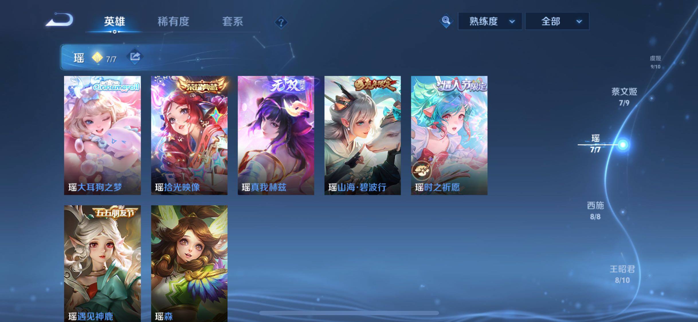 WZLX4293653王者荣耀账号详情图10