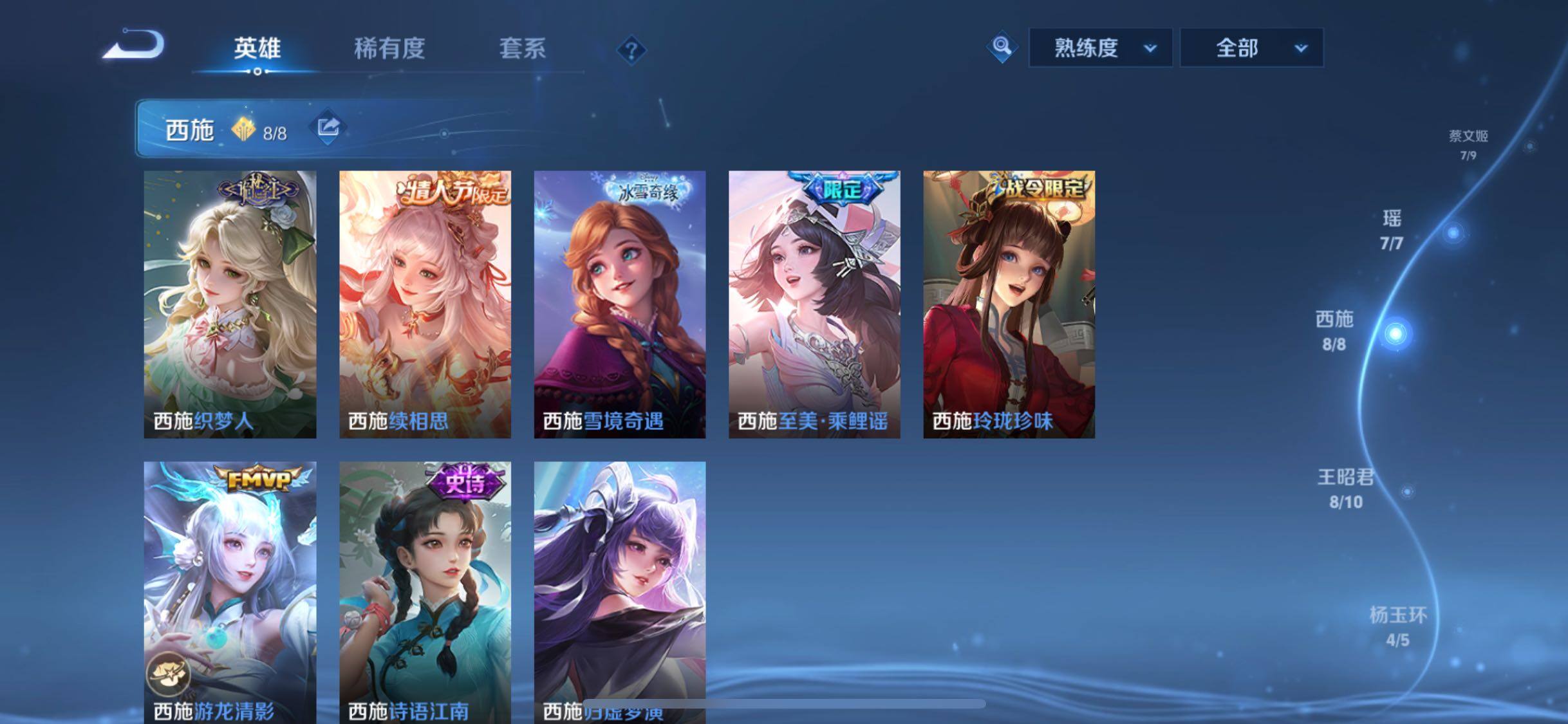 WZLX4293653王者荣耀账号详情图11