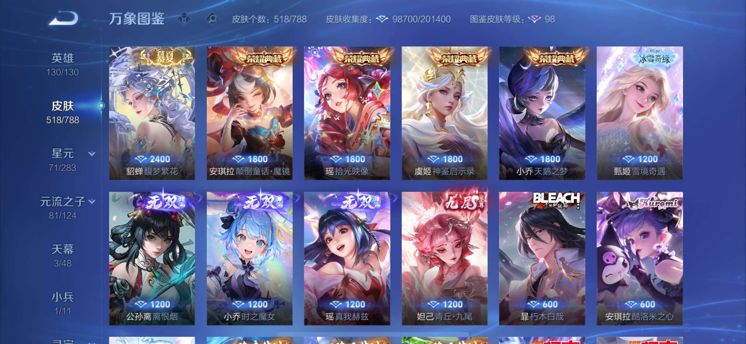 WZLX4293653王者荣耀账号详情图12