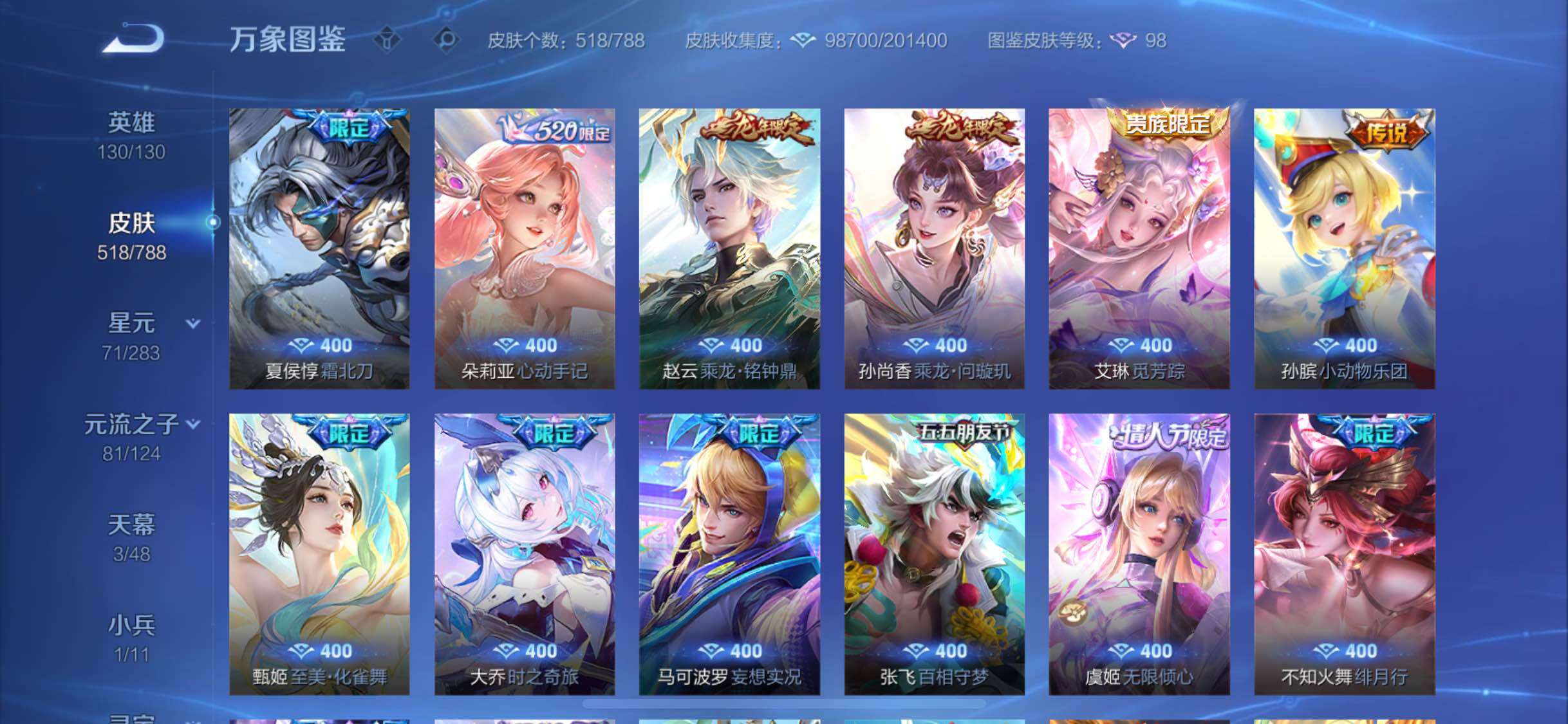 WZLX4293653王者荣耀账号详情图15