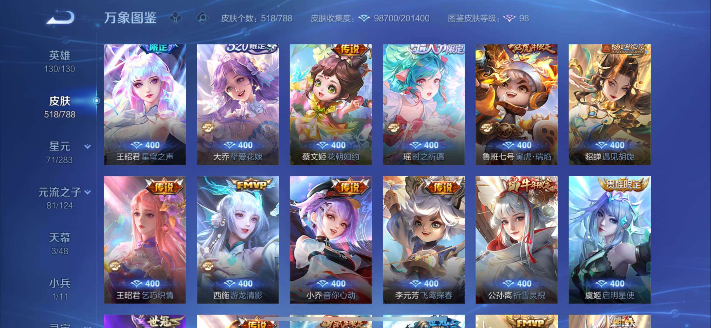 WZLX4293653王者荣耀账号详情图16