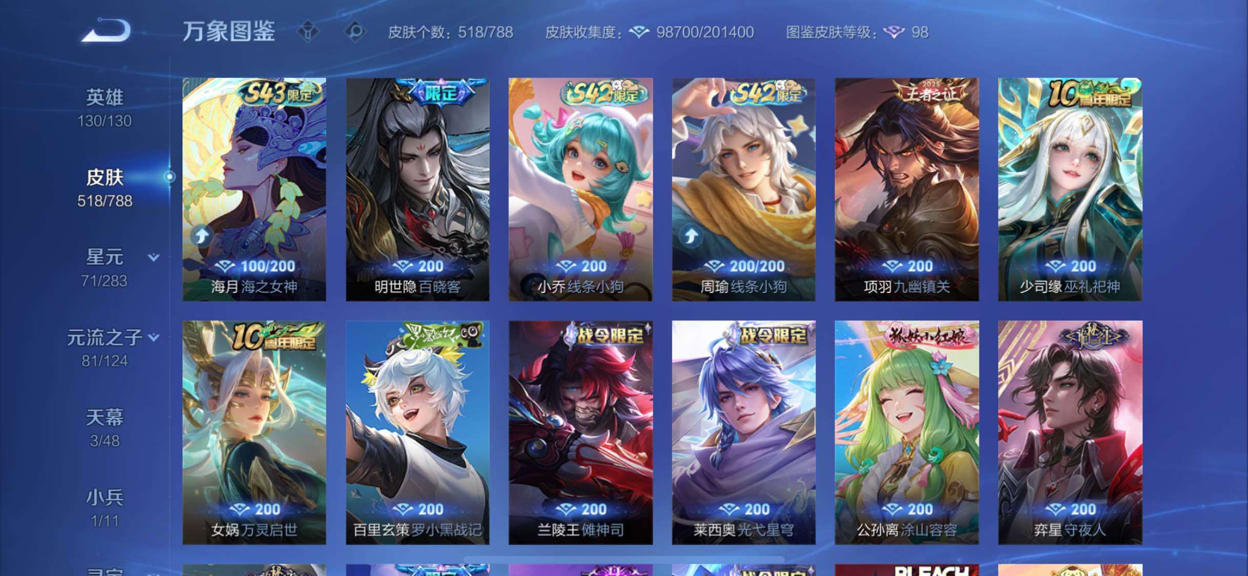 WZLX4293653王者荣耀账号详情图18