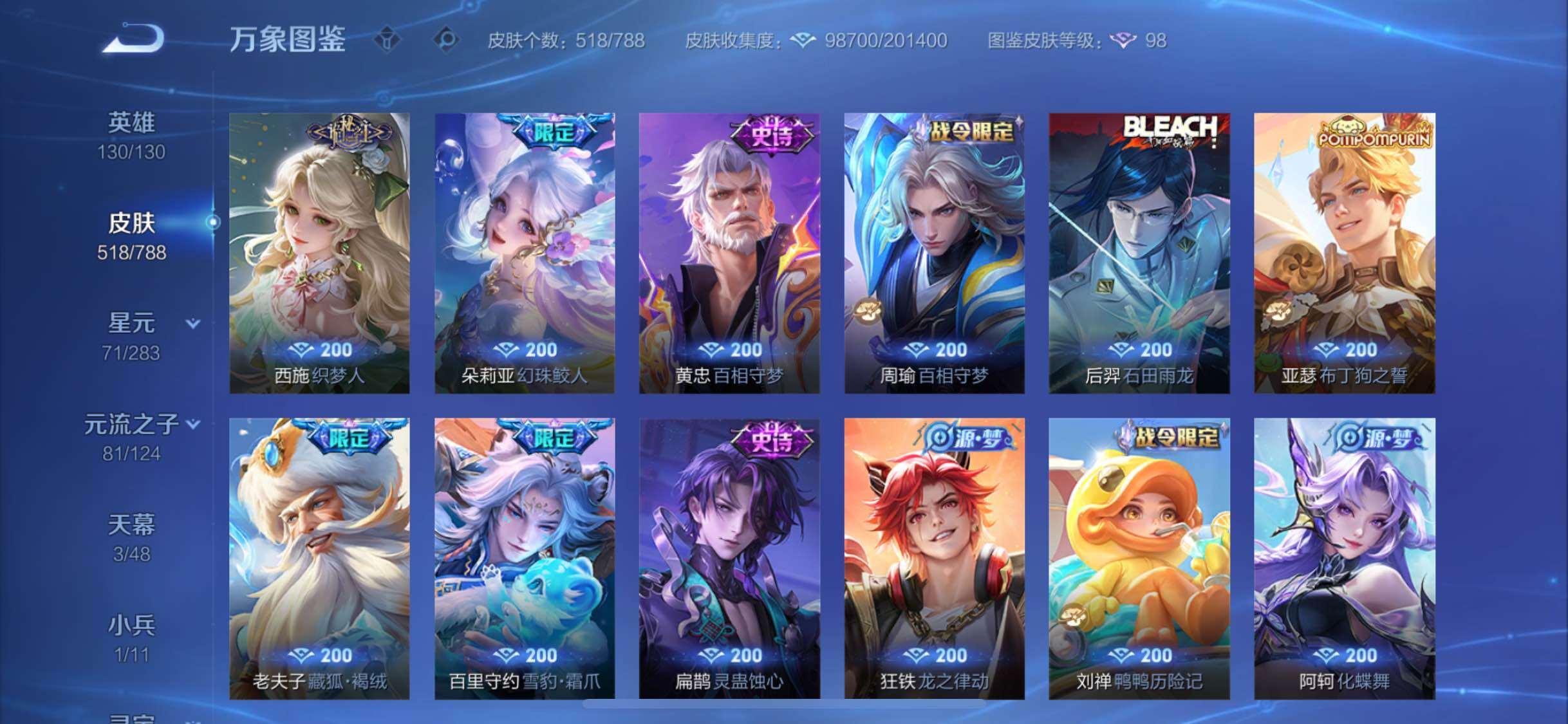 WZLX4293653王者荣耀账号详情图19