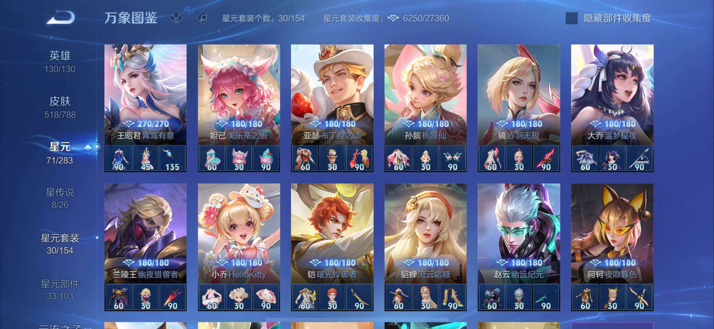 WZLX4293653王者荣耀账号详情图21