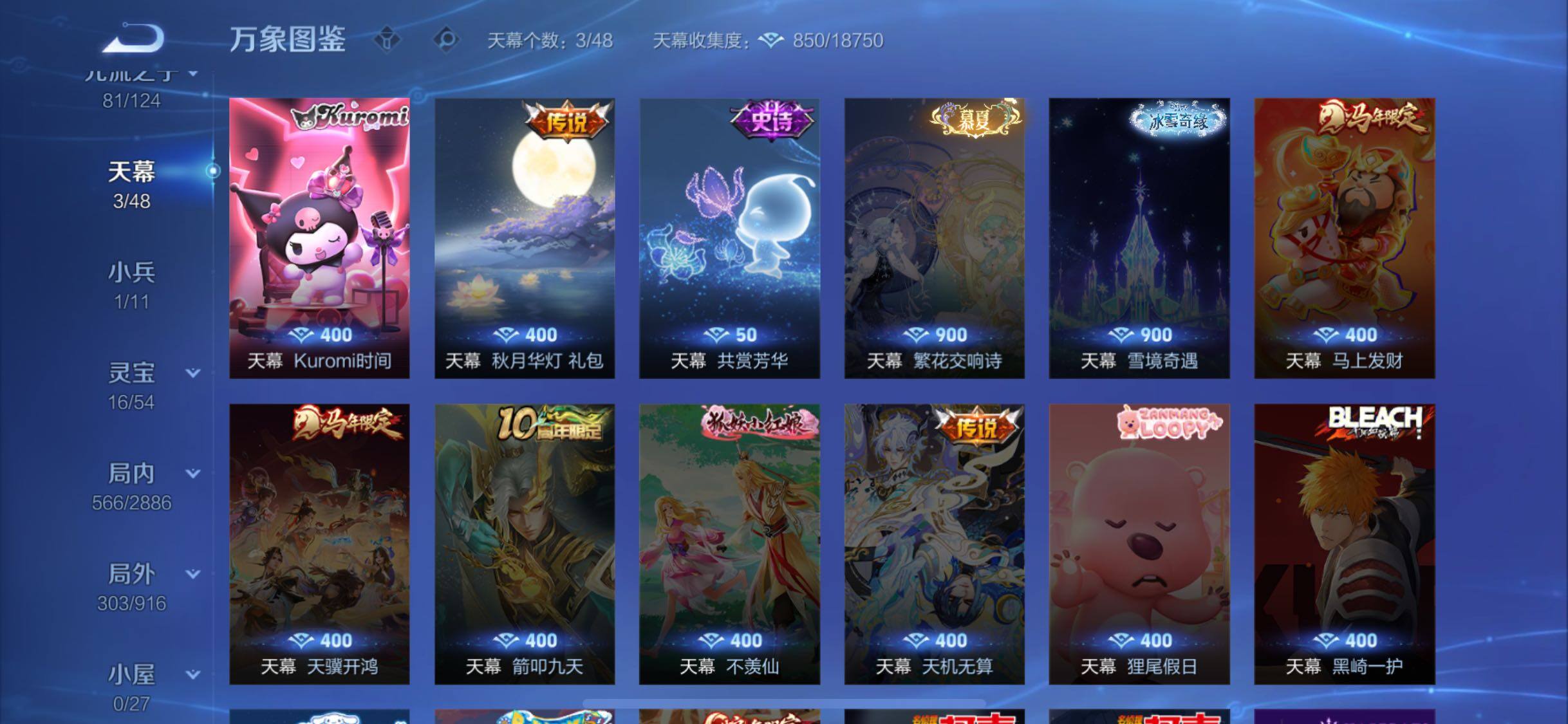 WZLX4293653王者荣耀账号详情图23