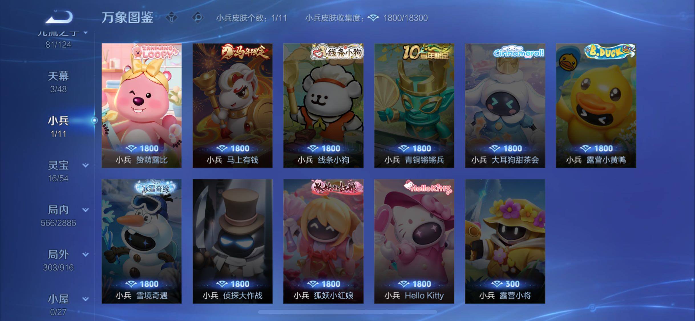 WZLX4293653王者荣耀账号详情图24