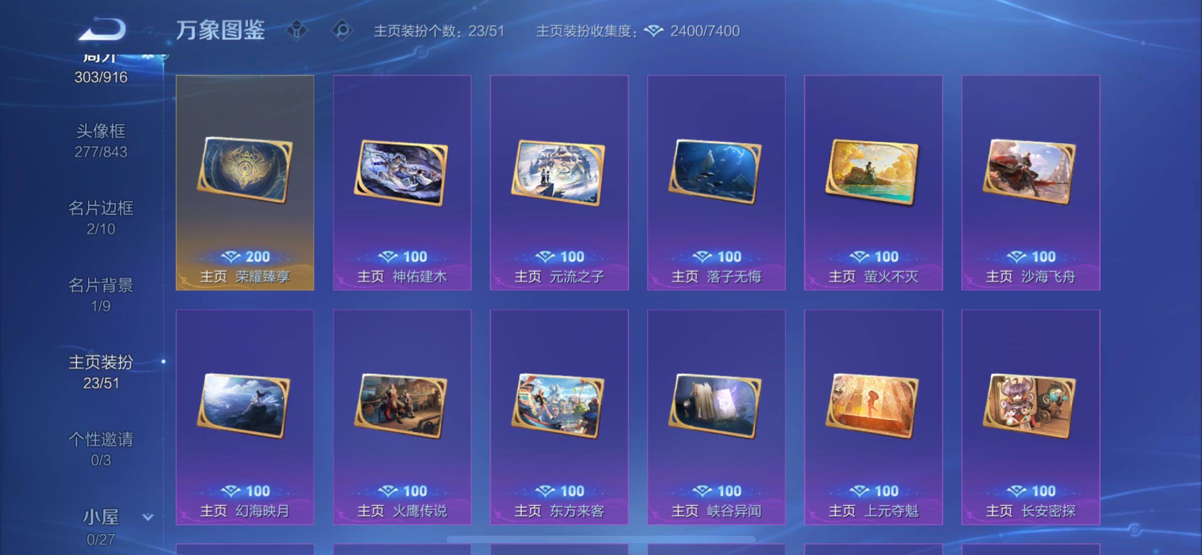 WZLX4293653王者荣耀账号详情图26