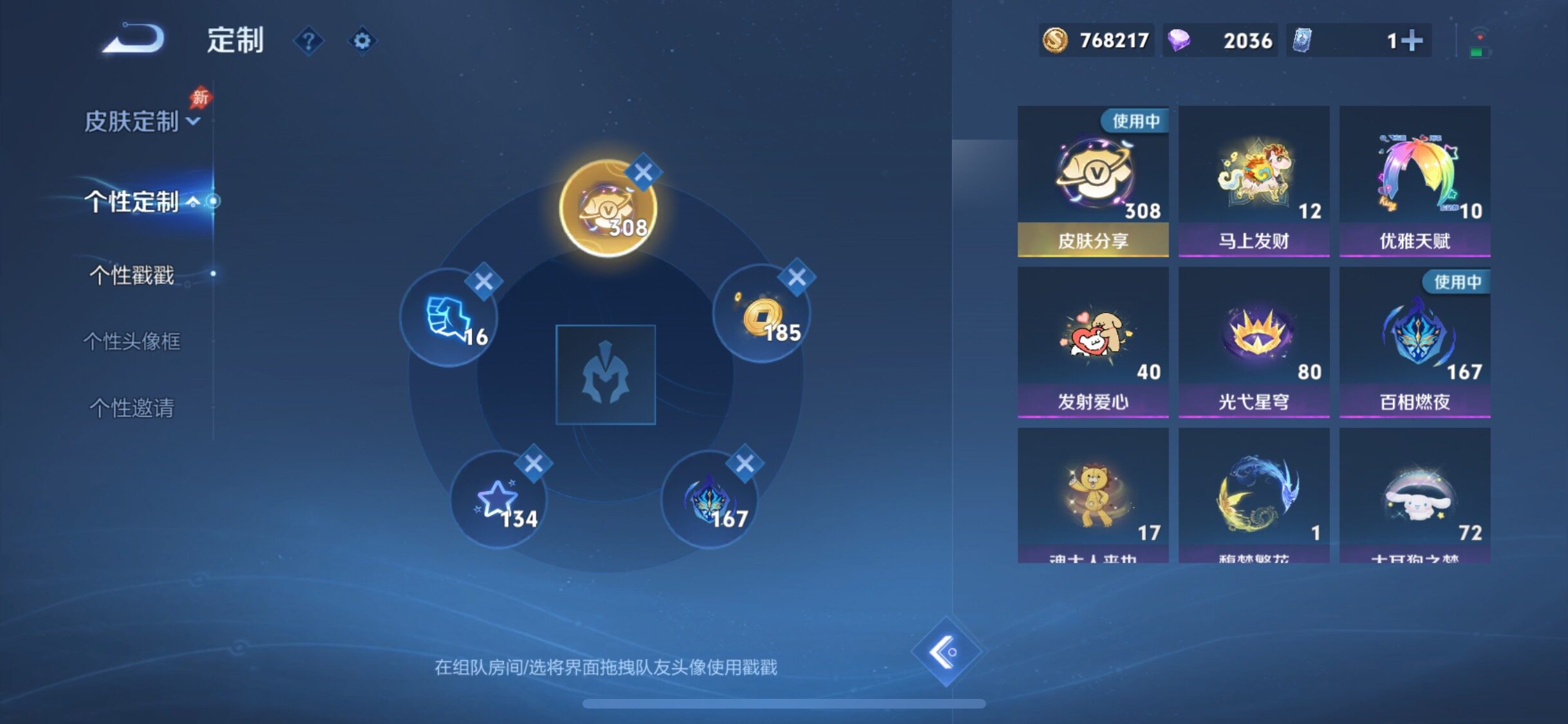 WZLX4293653王者荣耀账号详情图27