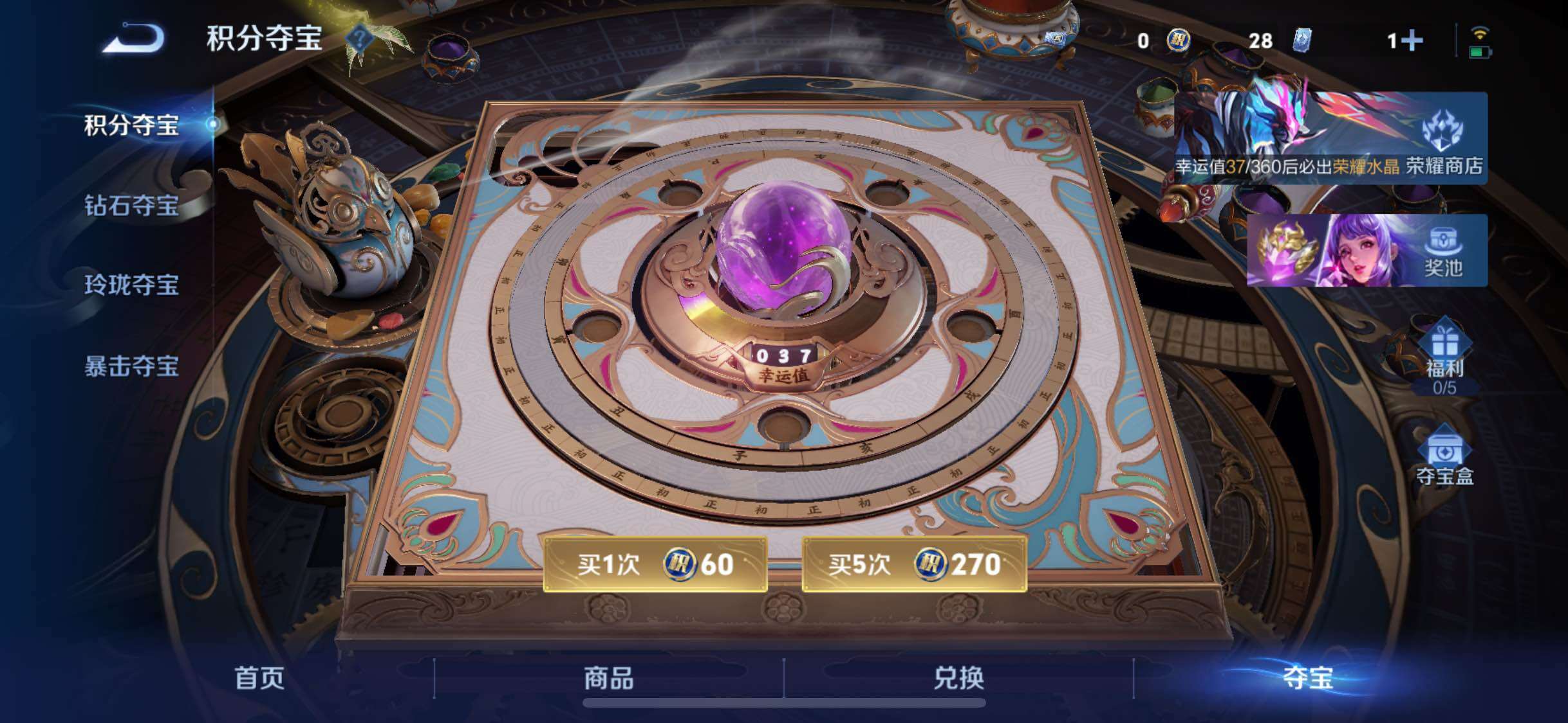 WZLX4293653王者荣耀账号详情图28