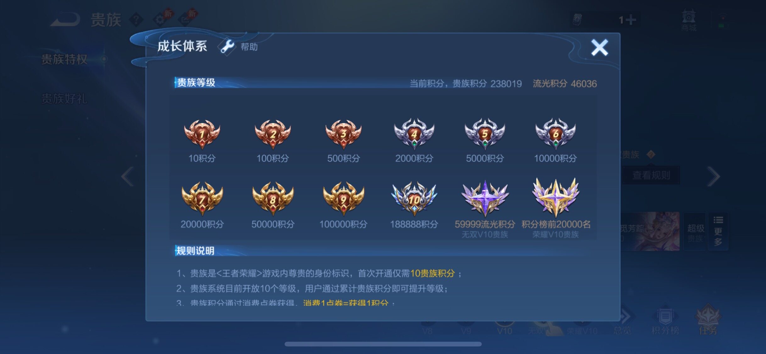 WZLX4293653王者荣耀账号详情图31