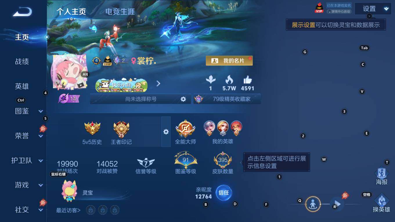 WZQM4298402王者荣耀账号详情图3 WZQM4298402王者荣耀账号详情图3