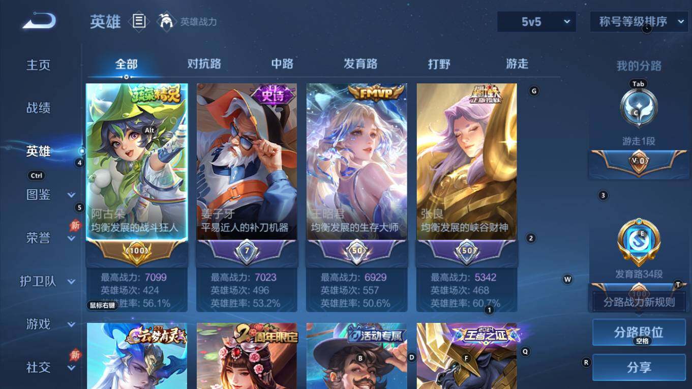 WZQM4298402王者荣耀账号详情图5 WZQM4298402王者荣耀账号详情图5