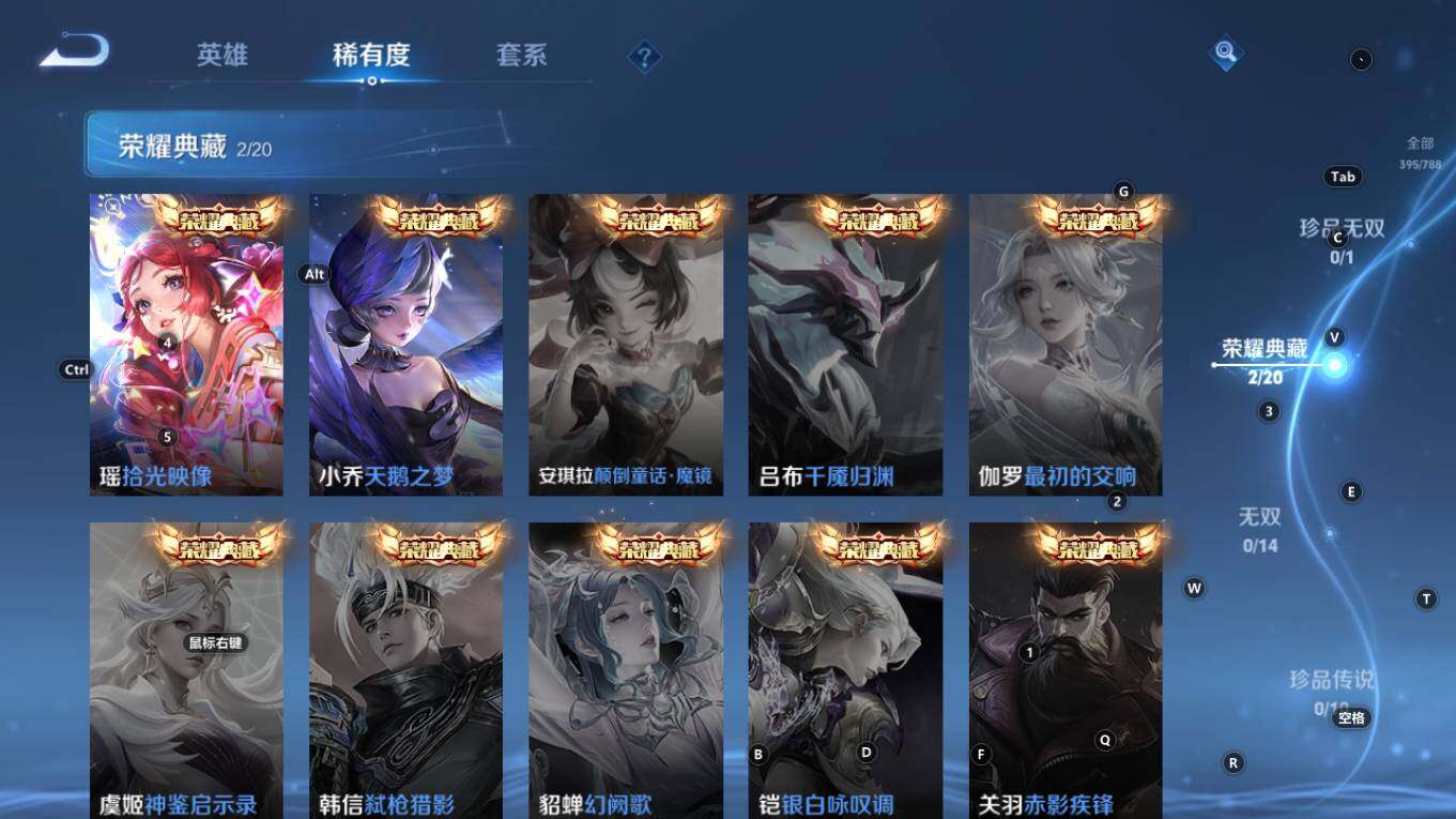 WZQM4298402王者荣耀账号详情图7 WZQM4298402王者荣耀账号详情图7