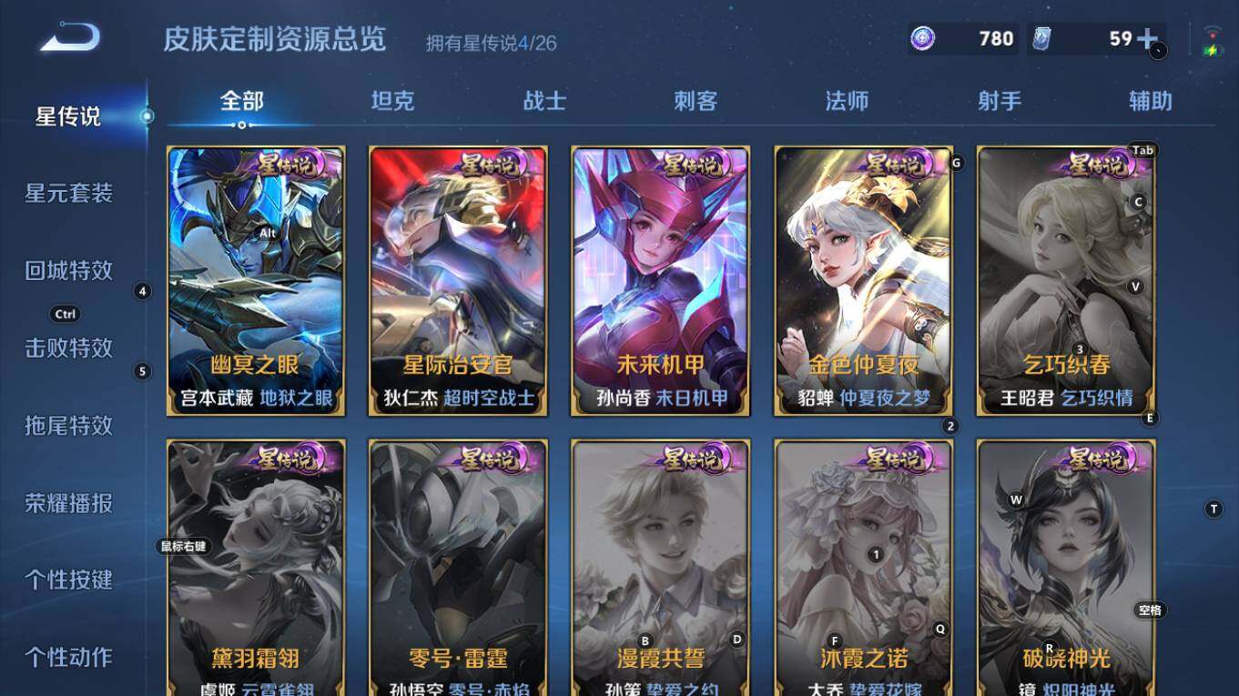 WZQM4298402王者荣耀账号详情图9 WZQM4298402王者荣耀账号详情图9