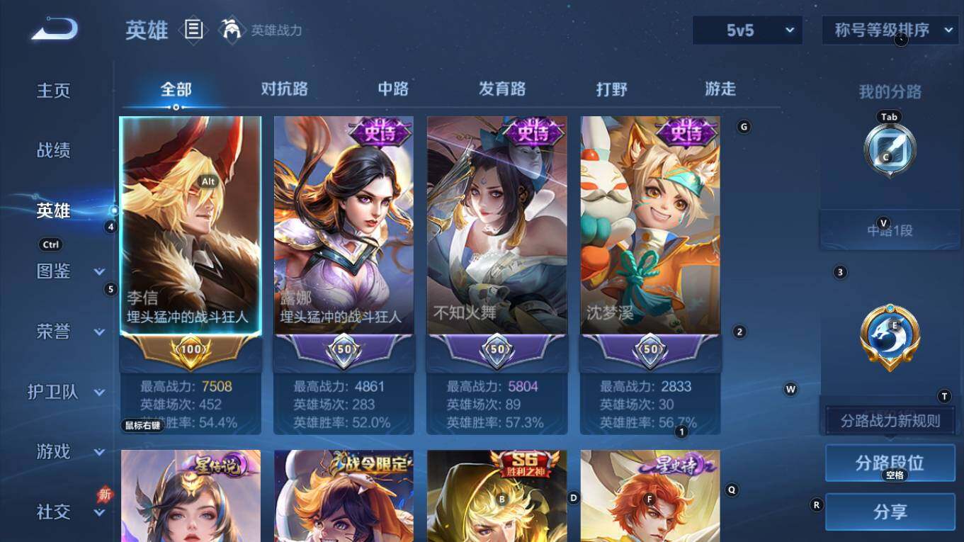 WZQM4298416王者荣耀账号详情图9