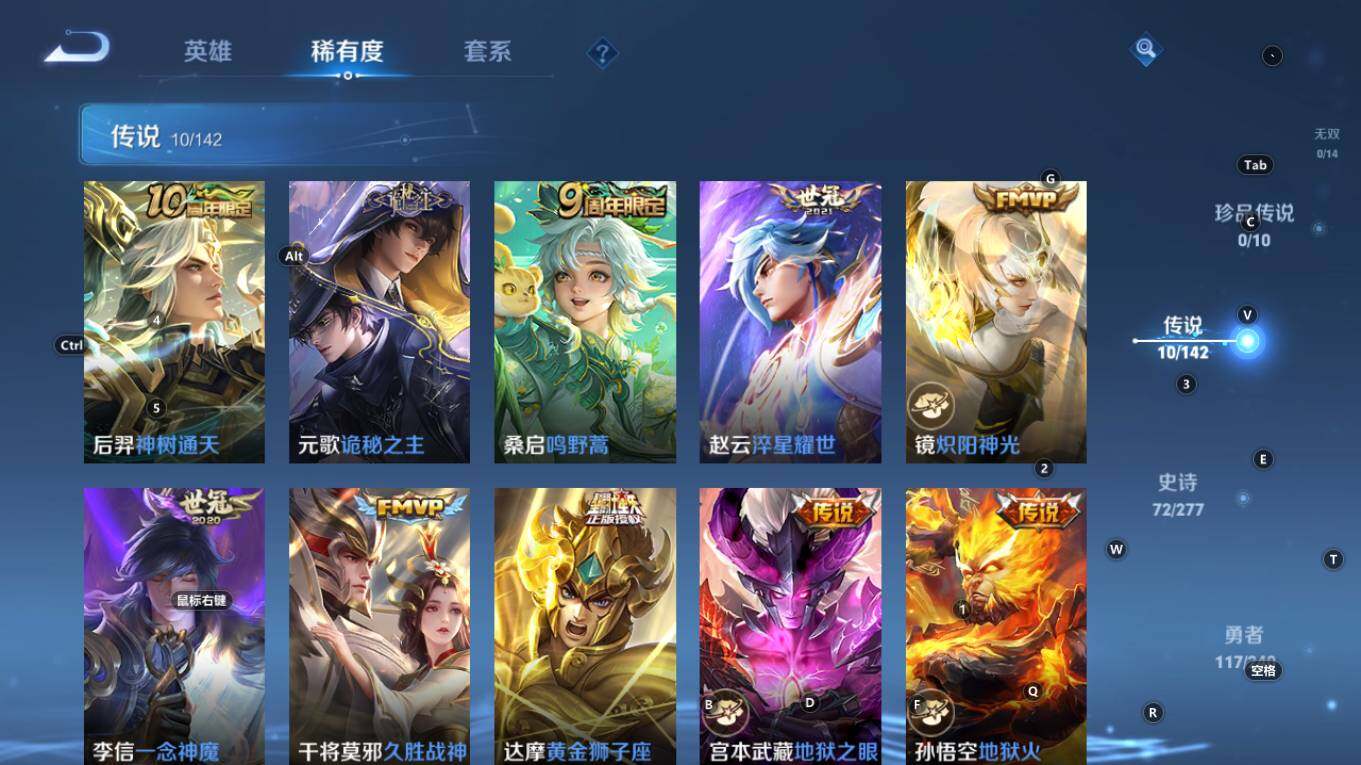 WZQM4298416王者荣耀账号详情图12