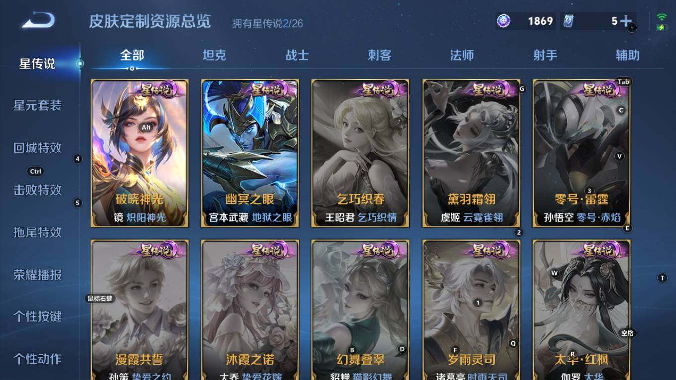 WZQM4298416王者荣耀账号详情图13