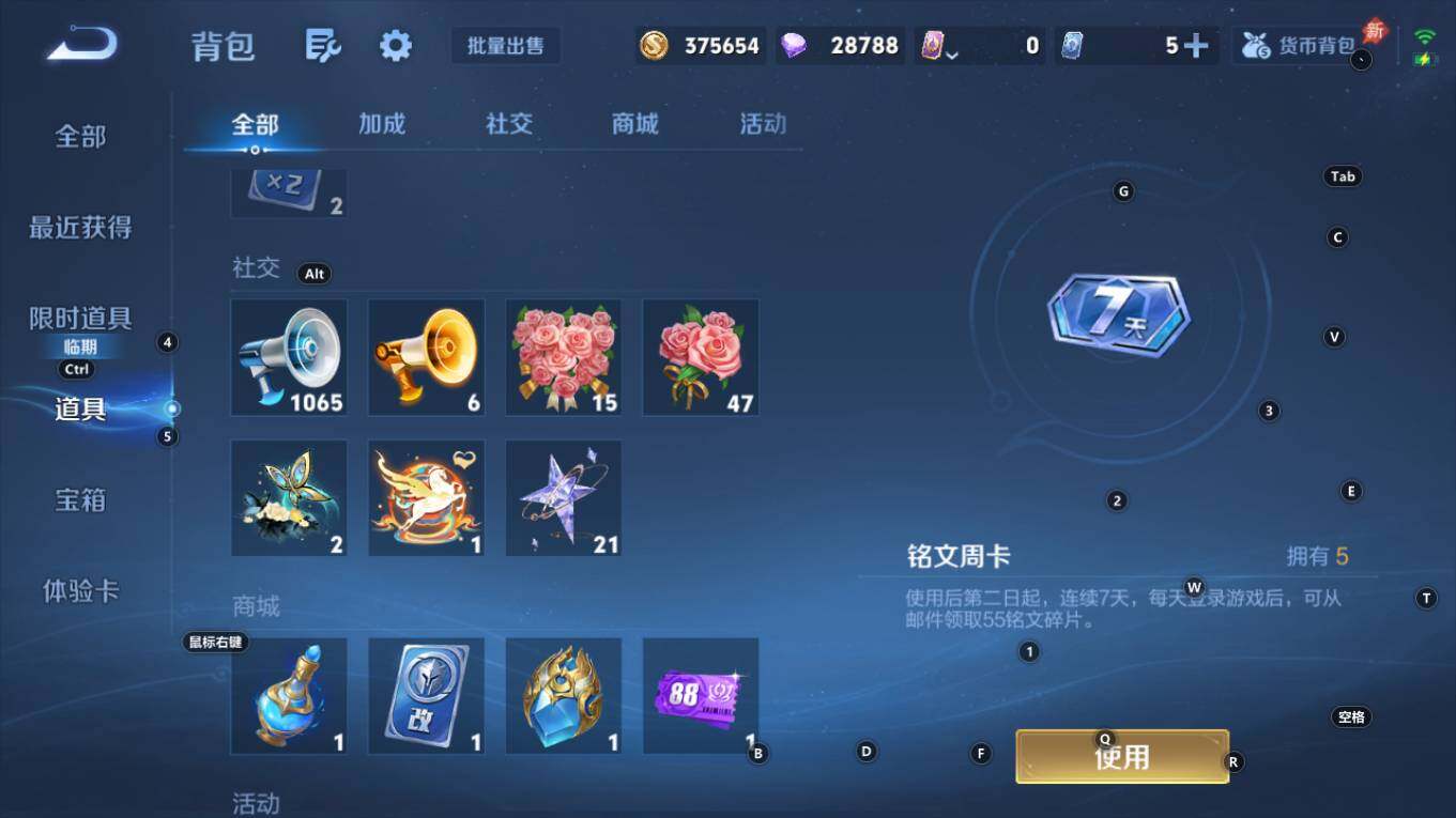 WZQM4298416王者荣耀账号详情图17