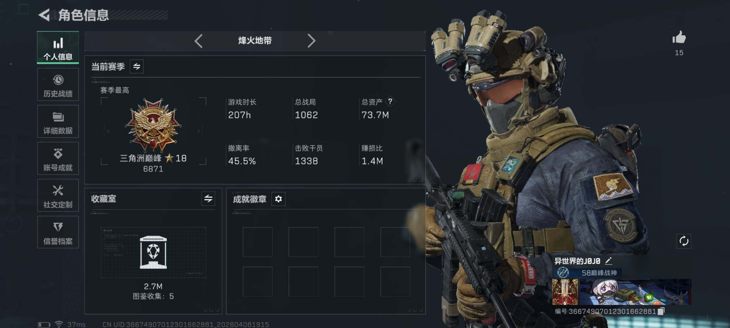 SJZEY493716三角洲行动账号详情图4 SJZEY493716三角洲行动账号详情图4