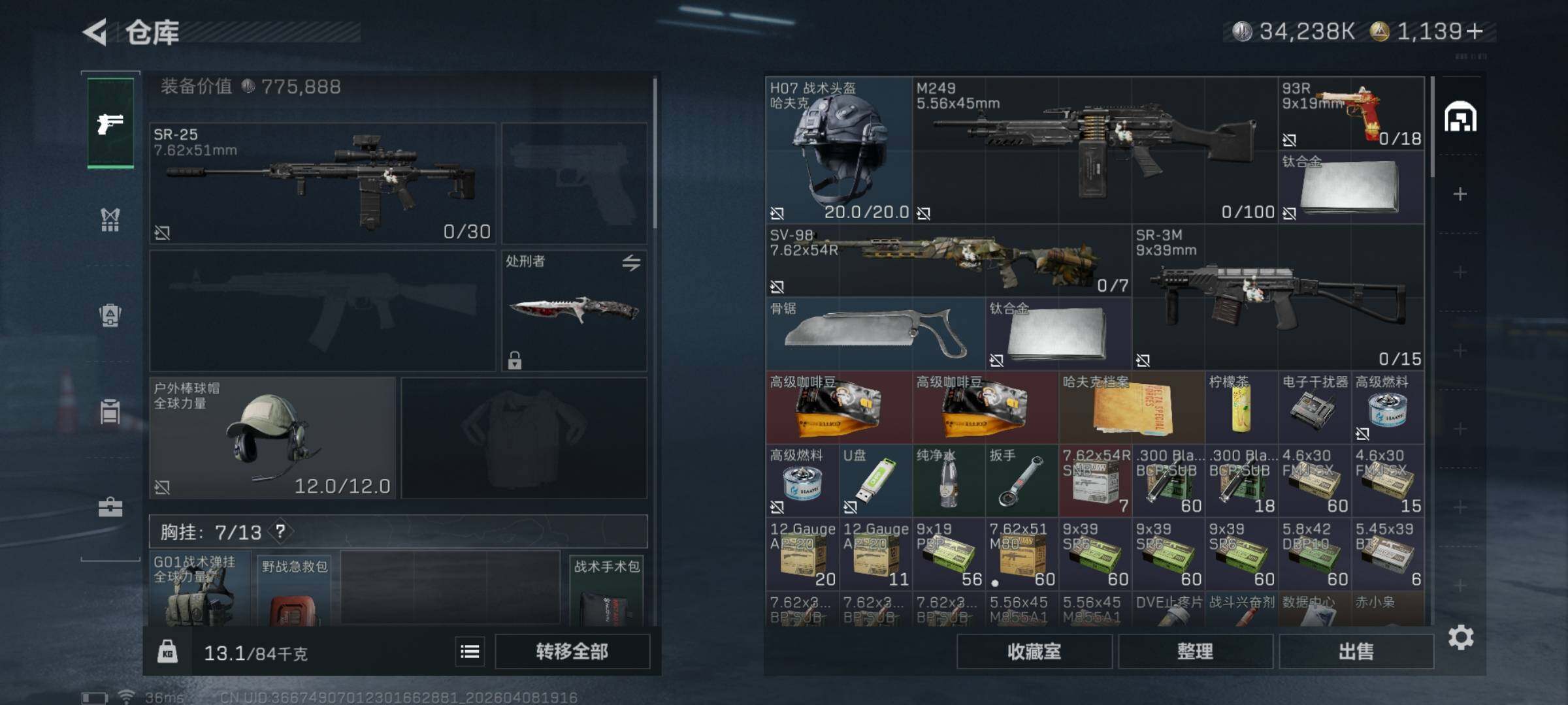 SJZEY493716三角洲行动账号详情图6 SJZEY493716三角洲行动账号详情图6