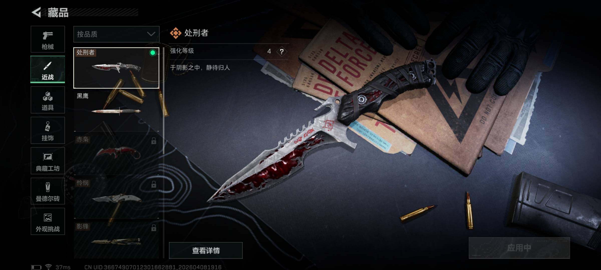 SJZEY493716三角洲行动账号详情图10 SJZEY493716三角洲行动账号详情图10