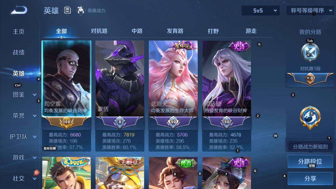 WZQM4298417王者荣耀账号详情图11