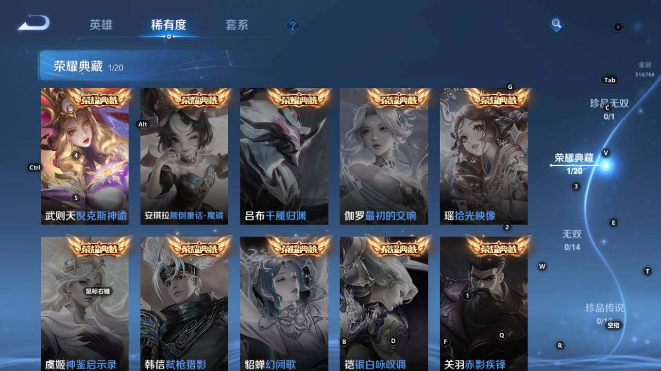 WZQM4298417王者荣耀账号详情图13