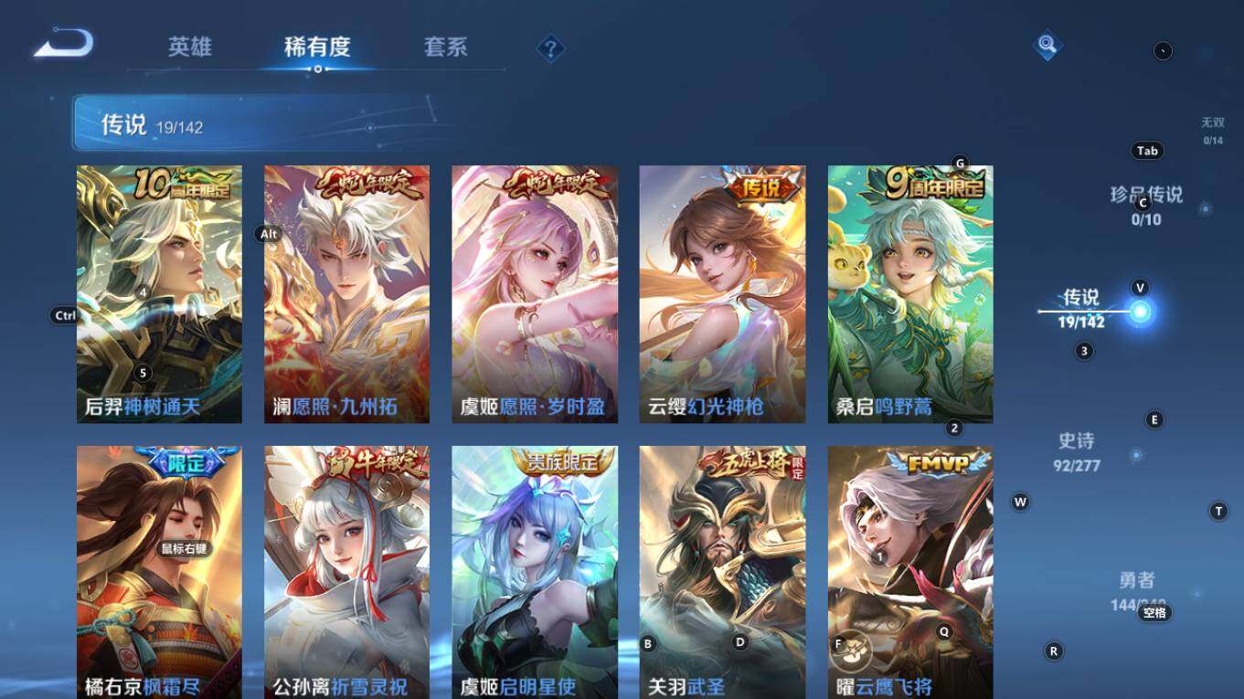 WZQM4298417王者荣耀账号详情图14