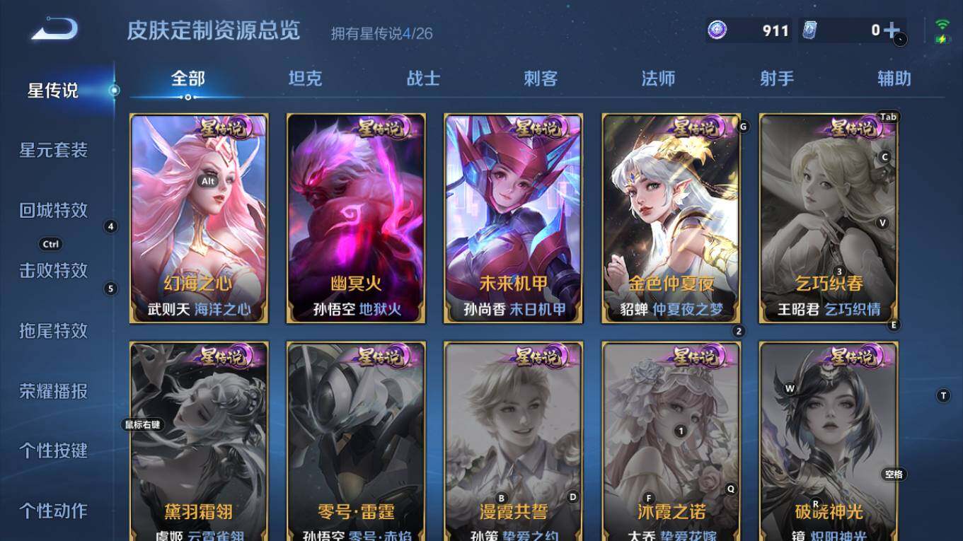 WZQM4298417王者荣耀账号详情图15