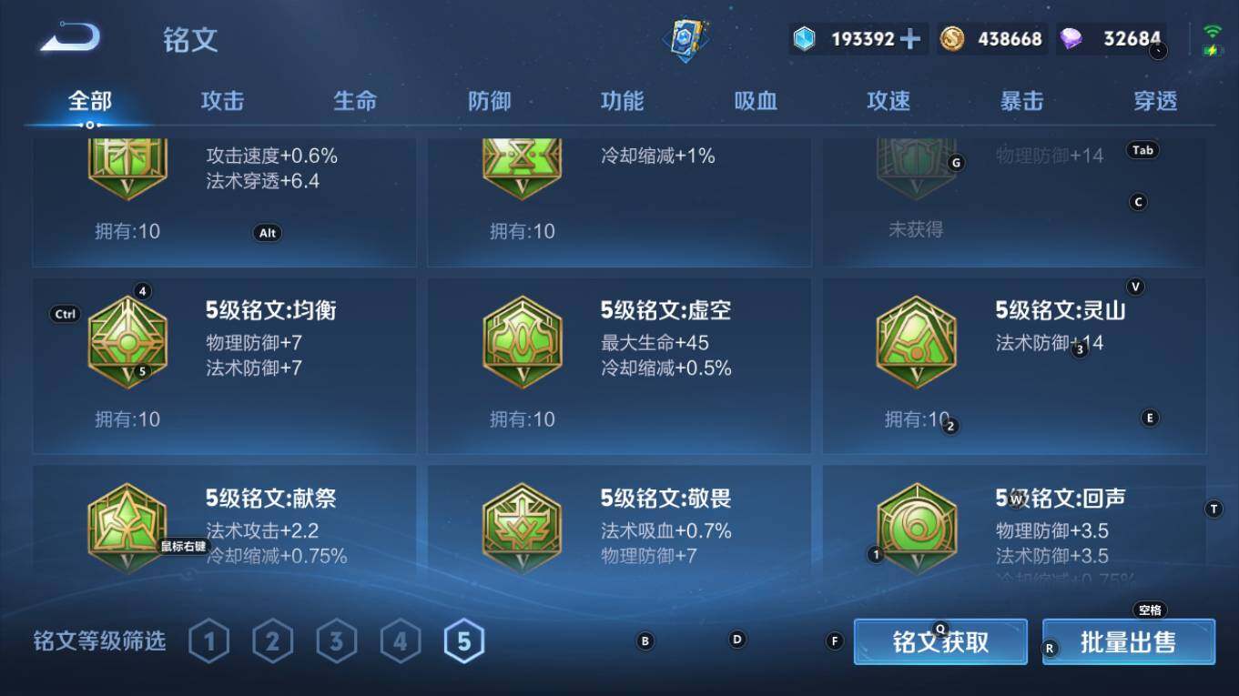 WZQM4298417王者荣耀账号详情图18