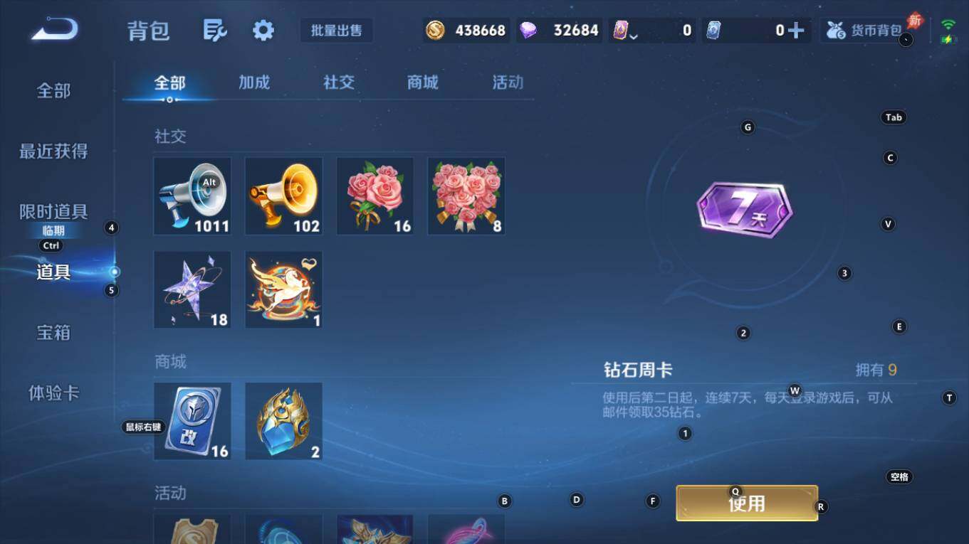 WZQM4298417王者荣耀账号详情图19