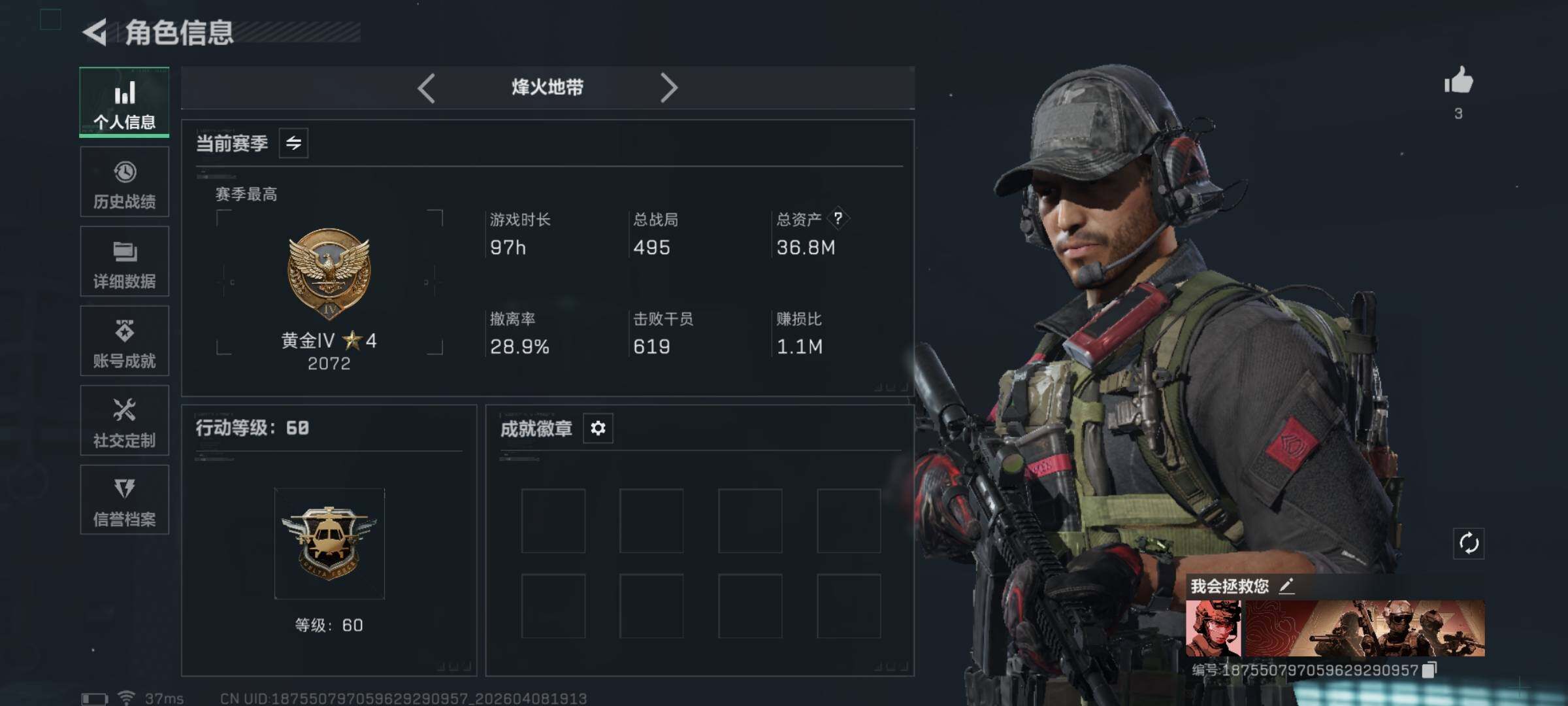 SJZEY493714三角洲行动账号详情图3 SJZEY493714三角洲行动账号详情图3