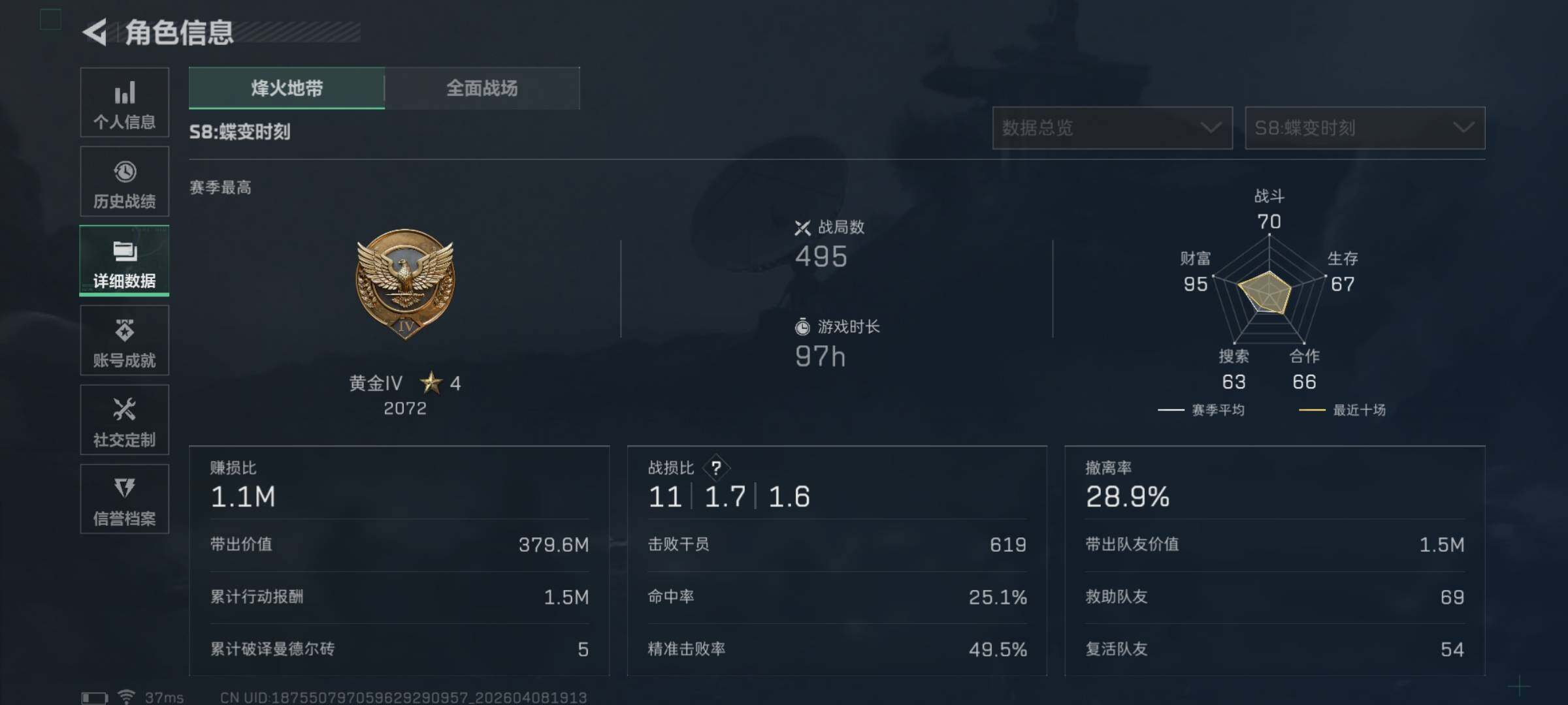 SJZEY493714三角洲行动账号详情图4 SJZEY493714三角洲行动账号详情图4