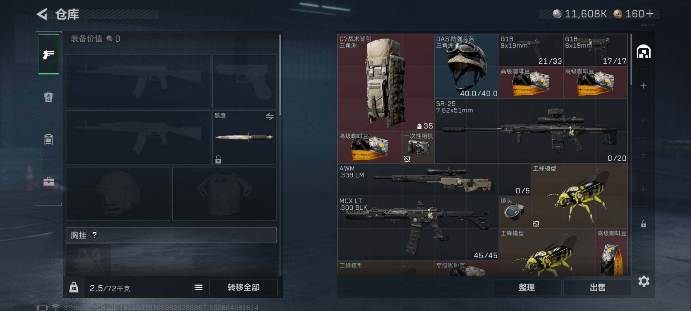 SJZEY493714三角洲行动账号详情图5 SJZEY493714三角洲行动账号详情图5