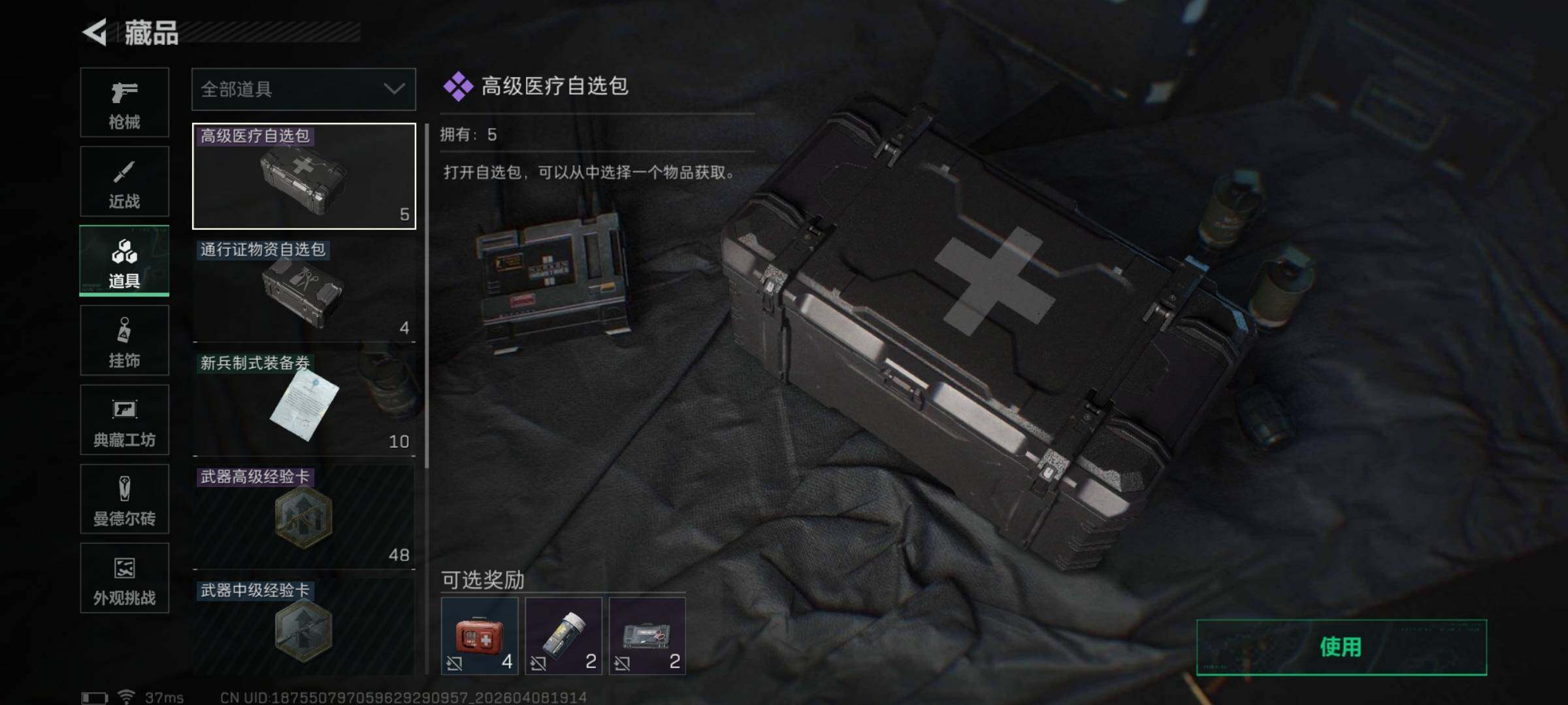 SJZEY493714三角洲行动账号详情图8 SJZEY493714三角洲行动账号详情图8