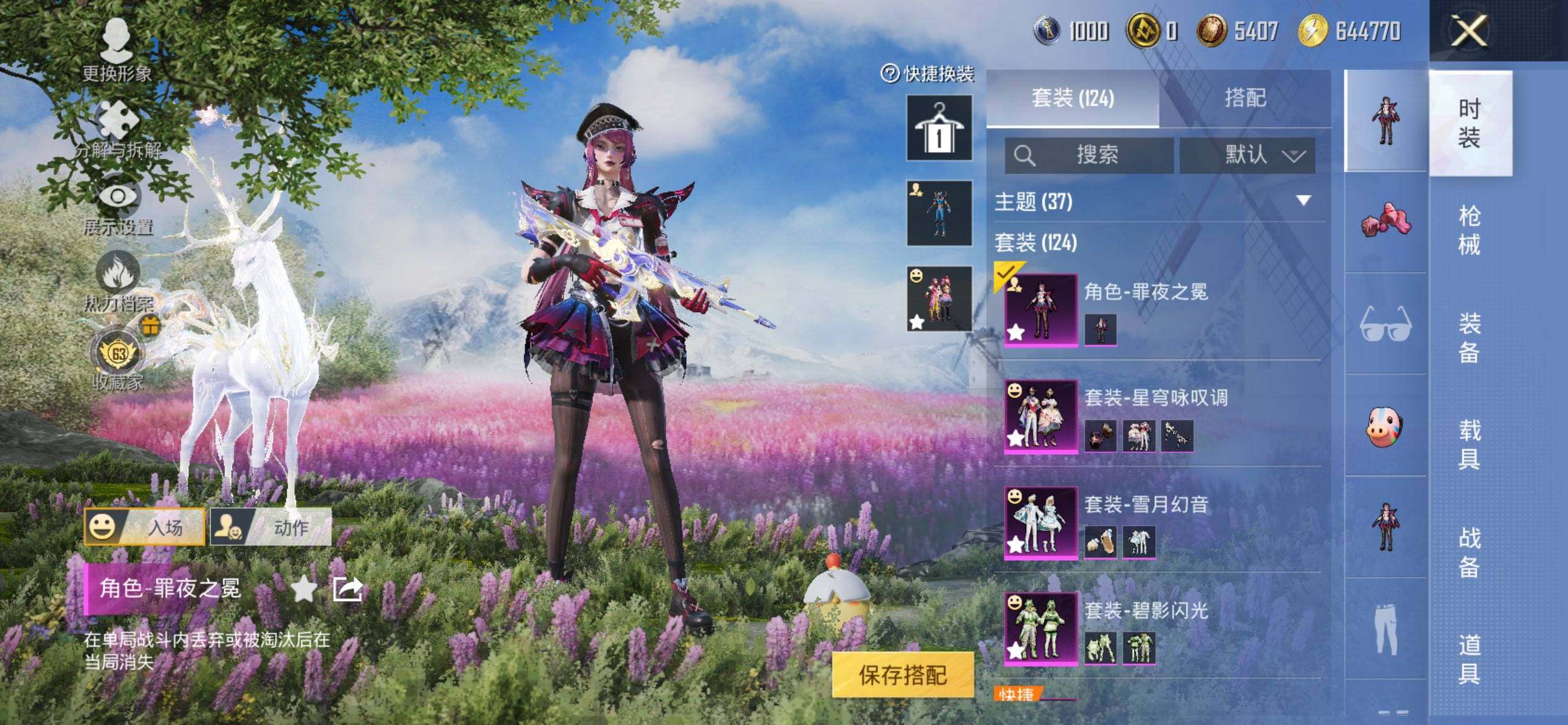 HPQM4164974和平精英账号详情图6